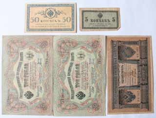 RUSSIA 8x 5 - 50 Kopeks,  1 - 3 - 10 - 25 Roubles 1898,  1905,  1909,  1915 4
