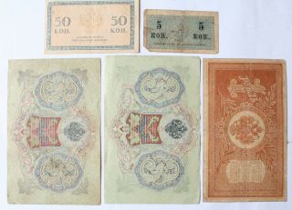RUSSIA 8x 5 - 50 Kopeks,  1 - 3 - 10 - 25 Roubles 1898,  1905,  1909,  1915 5