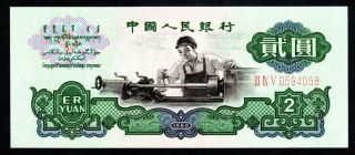China 2 Yuan 1960.  Pick 875a2.  Stars Watermark.  Unc,  A True Gem Of A Note.