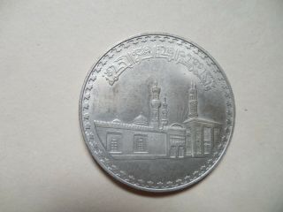 Silver 1970 1359 Egypt 1 One Pound Coin Al - Azhar Mosque Km 424 Egyptian Medal