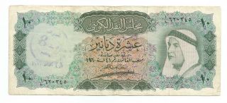 Kuwait 10 Dinars L.  1960 (1961) P 5 Banknote Vf