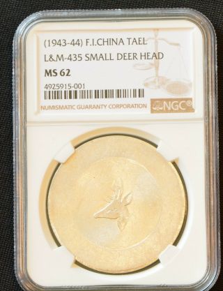1943 - 1944 French Indo China One Tael Silver Coin NGC KM - A3 L&M - 435 MS 62 3