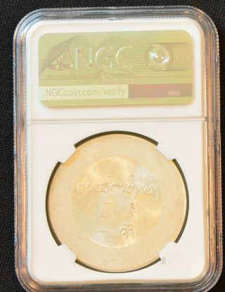 1943 - 1944 French Indo China One Tael Silver Coin NGC KM - A3 L&M - 435 MS 62 4