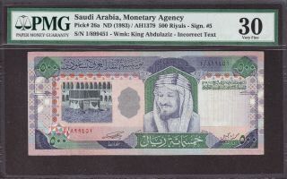 1983 Saudi Arabia 500 Riyals P26a,  B125a Incorrect Text,  Pmg - 30,  First Prefix 1/