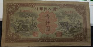 1949 People’s Bank Of China Issued The First Series Of Rmb 1000 Yuan（农耕）1082870