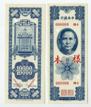 China,  Central Bank Of China,  1948 Specimen 10,  000 Cgu,  P - 363sf And P - 363sb Sbn