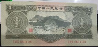 1953 People’s Bank Of China Issued The Second Series Of Rmb 3 Yuan（石拱桥）：8601101
