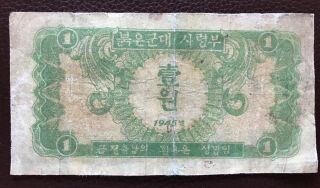 Korea Banknote Soviet Army 1 Won 1945