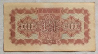 1951 People’s Bank of China Issued The first series of RMB 10000 Yuan（牧马）8624597 2