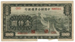Federal Reserve Bank Of China 1945 Nd Issue 1000 Yüan J91c Foreign Banknote