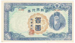 Bank Of Chosen Korea 1946 - 47 Issue 100 Yen = 100 Won Pick 46b Foreign Banknote