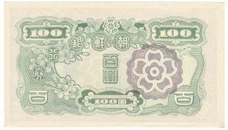 Bank of Chosen Korea 1946 - 47 Issue 100 Yen = 100 Won Pick 46b Foreign Banknote 2