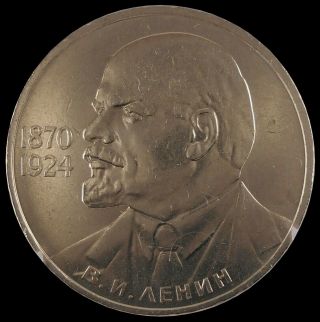 Unc Ussr 1 Ruble 1985 115th Anniversary Birth Of Vladimir Lenin Russian Coin 1