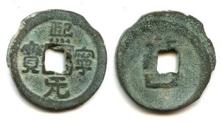 Xi Ning Yuan Bao Cash Of Emperor Shen Zong (1068 - 1085),  N.  Song,  China (h 16.  184)