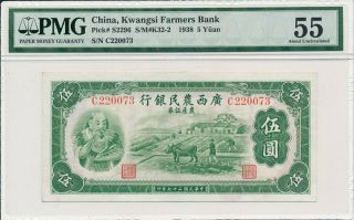Kwangsi Farmers Bank China 5 Yuan 1938 S/no 2200xx Pmg 55