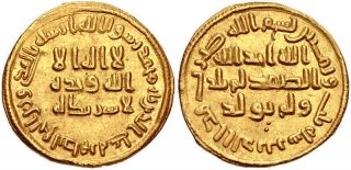 Islamic,  Umayyad Caliphate.  Temp.  