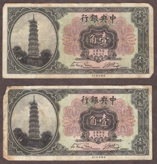 (2) 1924 Nd China 10 Cent Notes - Pick 193a - Central Bank Of China - Fine