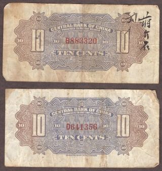 (2) 1924 ND CHINA 10 CENT NOTES - PICK 193a - CENTRAL BANK of CHINA - FINE 2