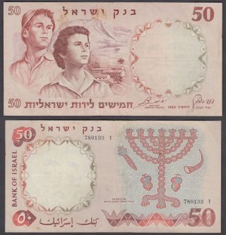 Israel 50 Lirot 1960 (vf) Banknote Black Serial Cat 33a