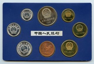 CHINA 1981 The People ' s Bank of China,  China Shanghai PROOF Coin Set 5