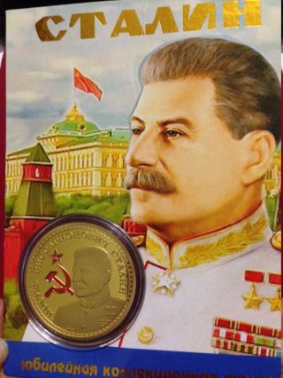 Souvenir Coin Russia Josef Stalin Ussr Soviet Country