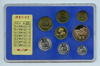 CHINA 1984 The People ' s Bank of China,  China Shengyang PROOF Coin Set 5