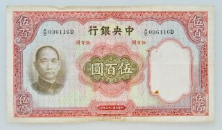 500 Yuan 1936 Central Bank Of China P - 221a Palace Of China In Peking Image