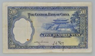 500 yuan 1936 Central Bank of China P - 221a Palace of China in Peking Image 2