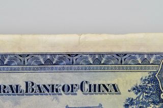 500 yuan 1936 Central Bank of China P - 221a Palace of China in Peking Image 5