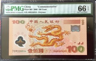2000 Peoples Bank Of China 100 Yuan Commemorative Polymer Pick 902 Pmg 66 Epq