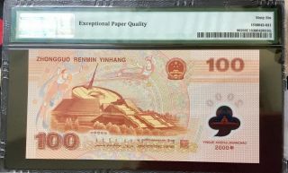 2000 Peoples Bank of China 100 Yuan Commemorative Polymer Pick 902 PMG 66 EPQ 2