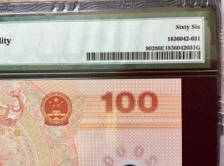 2000 Peoples Bank of China 100 Yuan Commemorative Polymer Pick 902 PMG 66 EPQ 3