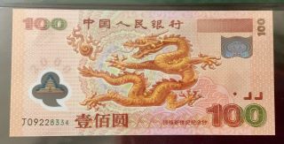 2000 Peoples Bank of China 100 Yuan Commemorative Polymer Pick 902 PMG 66 EPQ 4