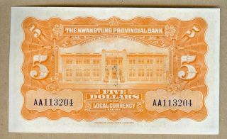China 1921 Kwangtung Provincial Bank $5 Dollars,  AA Series,  UNC 2