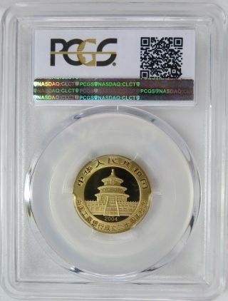 2004 China 100Y Industrial And Commercial Bank 1/4 oz.  Gold Panda PCGS MS69 ICBC 2