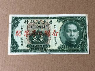 1935 China The Kwangtung Provincial Bank 20 Cents,  Vf