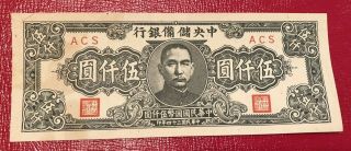 1945 China 5000 Yuan Central Reserve Bank Note World Currency - Rare (j42a)