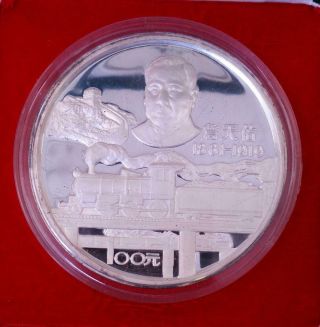 1987 - China Co.  12oz.  999 Silver 100 Yuan Proof Comm.  Great Wall/ Locomotive