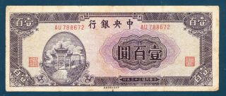 China 1944 Central Bank Of China 100 Yuan - Purple Colored