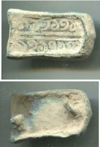(16097) Sogdian Bronze Belt Decoration From Chach Oasis,  Bent