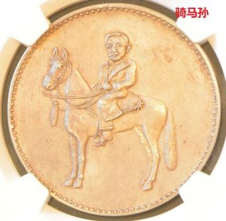 Undated China Fantasy Sun Yat Sen Silver Dollar Coin Ngc Kann - B51 Uncdetails