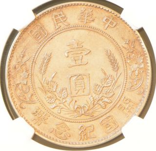 Undated China Fantasy Sun Yat Sen Silver Dollar Coin NGC KANN - B51 UNCDetails 2