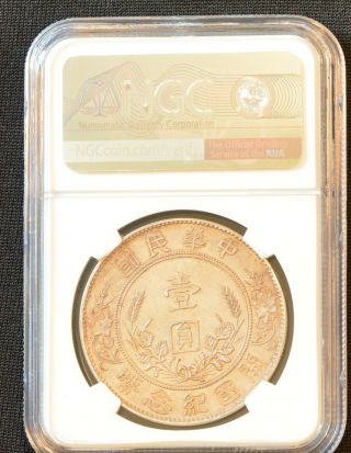 Undated China Fantasy Sun Yat Sen Silver Dollar Coin NGC KANN - B51 UNCDetails 4