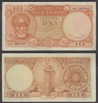 Greece 10 Drachmai 1954 (f - Vf) Banknote P - 186