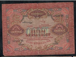 10000 Rubles From Russia 1919