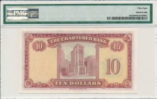The Chartered Bank Hong Kong $10 1961 PMG 58 2