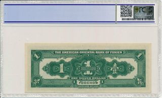 American Oriental Bank of Fukien China $1 1922 PCGS 50 2