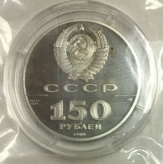 1989 Russia 150 Rubles 1/2 Oz Platinum 500th Anniv Of The Russian State Proof