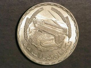 Egypt 1968 1 Pound Aswan Dam Silver Crown Bu