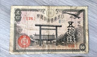 Vintage Paper Money Bills One Hundred Hwan Korea France Germany Reichsbanknote. 5